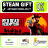 Red Dead Redemption 2: Ultimate Edition | RU   МИР · AUTO 24/7
