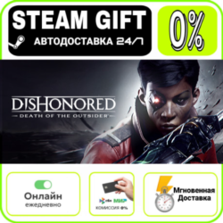 Dishonored: Death of the Outsider - Deluxe Bundle | RU   МИР · AUTO 24/7