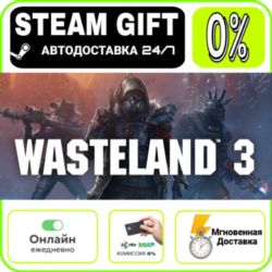 Wasteland 3 | RU   МИР · AUTO 24/7