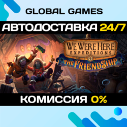 We Were Here Expeditions: The FriendShip🔑Steam Ключ РФ СНГ