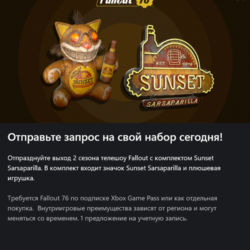 Fallout 76 Sunset Sarsaparilla Bundle for Console Xbox