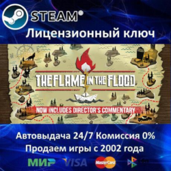 ✅The Flame in the Flood✔️Steam⭐Ключ Активации🔑РФ СНГ✔️АКЦИЯ🎁0% Карты💳