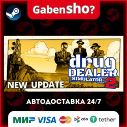 Drug Dealer Simulator 2 СТИМ Steam Gift
