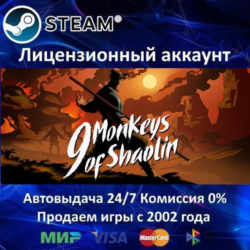 9 MONKEYS OF SHAOLIN - STEAM   35 ИГР - 0% КАРТЫ   АКЦИЯ