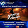 9 MONKEYS OF SHAOLIN - STEAM   35 ИГР - 0% КАРТЫ   АКЦИЯ