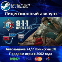 ✅911 OPERATOR - STEAM   35 ИГР - 0% КАРТЫ   АКЦИЯ