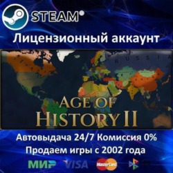 ✅AGE OF HISTORY II - STEAM   35 ИГР - 0% КАРТЫ   АКЦИЯ