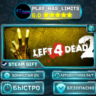 Left 4 Dead 2 *RU/BY/UA/СНГ Steam Auto