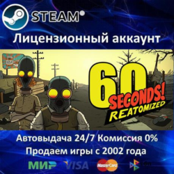 ✅60 Seconds! Reatomized✔️Steam⭐  35 Игр🎁АКЦИЯ⭐0% Карты💳