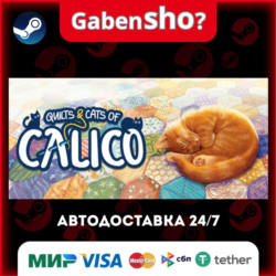 Quilts and Cats of Calico СТИМ Steam Gift