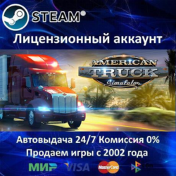 ✅American Truck Simulator   19 Дополнений✔️Steam⭐  35 Игр🎁АКЦИЯ⭐0% Карты💳