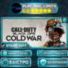 Call of Duty®: Black Ops Cold War - Standard Edition *RU/BY/UA/СНГ Steam Auto