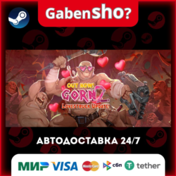 GORN 2 СТИМ Steam Gift