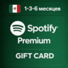 Карта Spotify Premium 1-3-6 месяцев МЕКСИКА