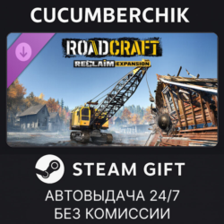 RoadCraft - Reclaim Expansion✅STEAM GIFT AUTO✅RU МИР