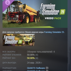 Farming Simulator 25: Vredo Pack DLC АВТОДОСТАВКА STEAM РОССИЯ