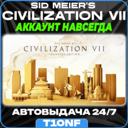 Sid Meier's Civilization VII / STEAM АККАУНТ / АВТОВЫДАЧА 24/7