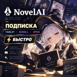 NOVELAI ПОДПИСКА TABLET | SCROLL | OPUS - 1 МЕСЯЦ