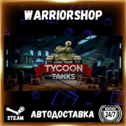 Arms Trade Tycoon: Tanks Выбор Региона Стим STEAM GIFT АВТО 24/7 ГАРАНТИЯ