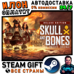 Skull and Bones - Deluxe Edition Year 2 · Steam РОССИЯ и ВСЕ СТРАНЫ