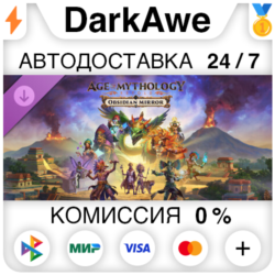 Age of Mythology: Retold - Obsidian Mirror DLC STEAM•RU   АВТОДОСТАВКА   0%