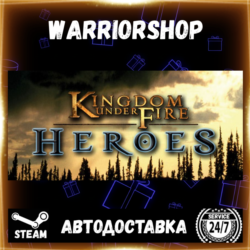 Kingdom Under Fire: Heroes Выбор Региона Стим STEAM GIFT АВТО 24/7 ГАРАНТИЯ