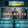 DARK SOULS™ II *RU/BY/UA/СНГ Steam Auto
