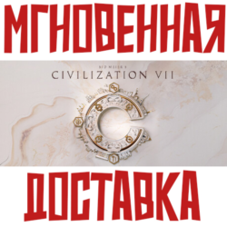 Sid Meier&acute;s Civilization VII   Steam РФ СНГ КЛЮЧ       Подарок