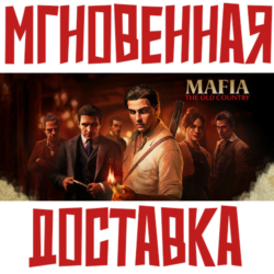 Mafia: The Old Country   Steam РФ СНГ КЛЮЧ       Подарок
