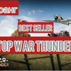 War thunder   8 ранг ТЕХНИКА