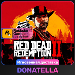 Red Dead Redemption 2: Standard/Ultimate| Rockstar | Цифровой ключ