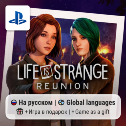 Life is Strange: Reunion (PS5) | П2-П3