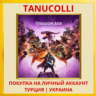 Dragon Age: The Veilguard PS5/PS Турция/Украина