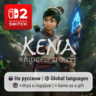 Kena: Bridge of Spirits | Nintendo Switch 2