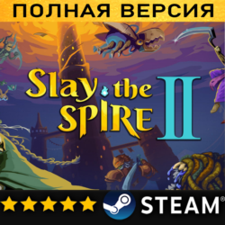 SLAY THE SPIRE 2・ПОЛНАЯ ИГРА・ОФФЛАЙН・STEAM・PC
