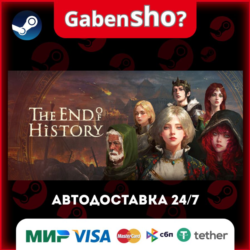 The End of History СТИМ Steam Gift