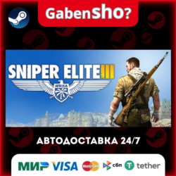 Sniper Elite 3 СТИМ Steam Gift