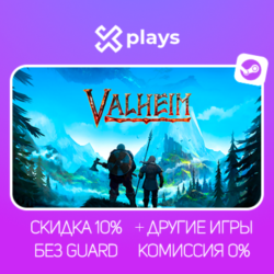 VALHEIM   ИГРЫ | БЕЗ GUARD | ГАРАНТИЯ 1 ГОД | STEAM