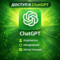 [24/7 | Без бана] Chat GPT 5.5 | PLUS | Pro | Go — На ваш аккаунт | Без входа