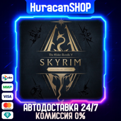 The Elder Scrolls V: Skyrim Anniversary Edition Авто МИР