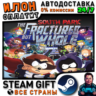 South Park: The Fractured But Whole · Steam РОССИЯ и ВСЕ СТРАНЫ