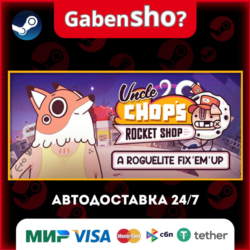 Uncle Chop's Rocket Shop СТИМ Steam Gift