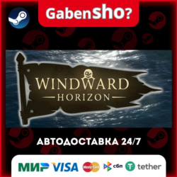 Windward Horizon СТИМ Steam Gift