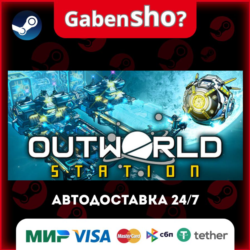 Outworld Station СТИМ Steam Gift