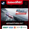 Need for Speed™ Rivals СТИМ Steam Gift