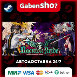 DaemonBride:ADDITIONAL GAIN СТИМ Steam Gift