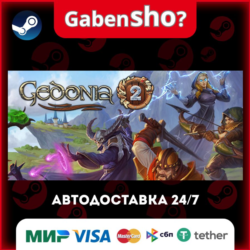 Gedonia 2 СТИМ Steam Gift