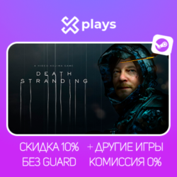 DEATH STRANDING   ИГРЫ | БЕЗ GUARD | ГАРАНТИЯ 1 ГОД | STEAM