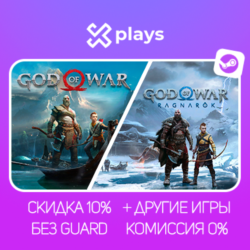 GOD OF WAR   RAGNAROK   ИГРЫ | БЕЗ GUARD | ГАРАНТИЯ 1 ГОД | STEAM