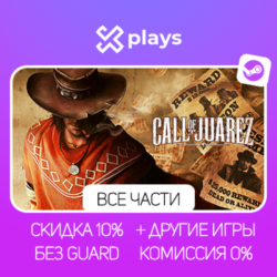 ВСЕ ЧАСТИ CALL OF JUAREZ   ИГРЫ | БЕЗ GUARD | ГАРАНТИЯ 1 ГОД | STEAM